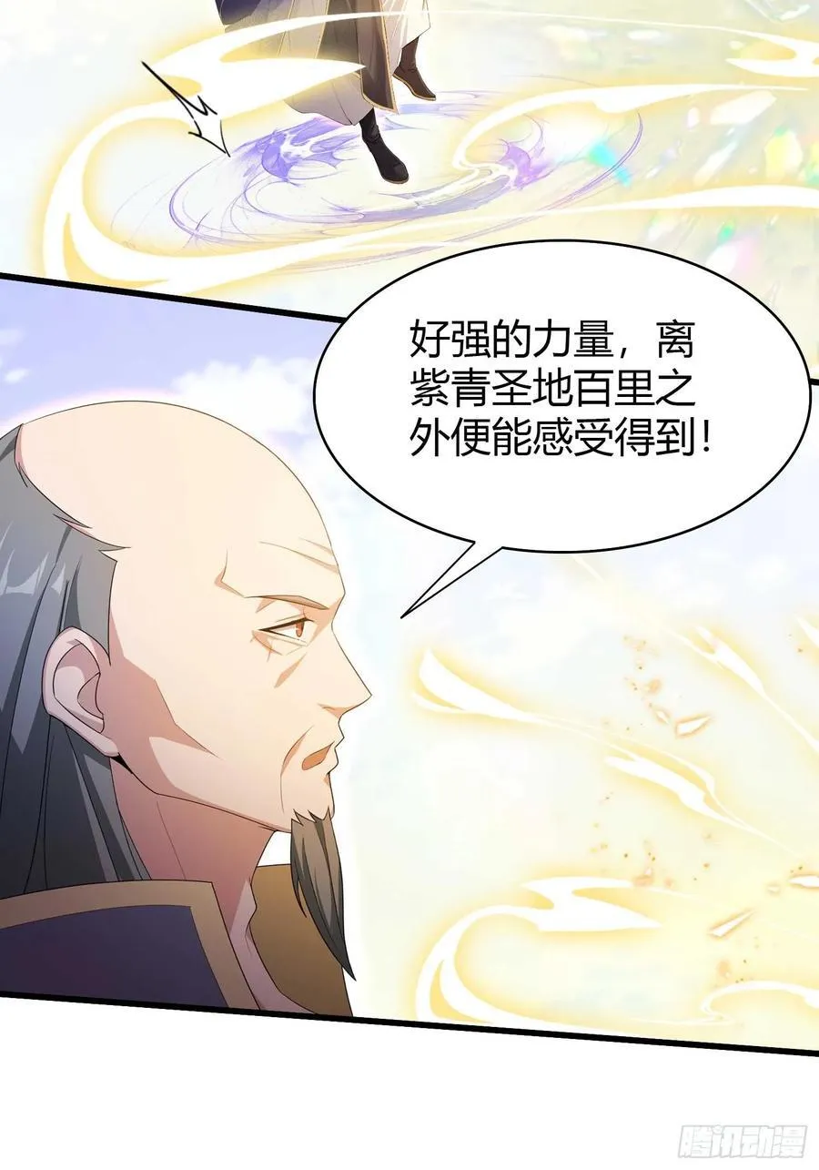 第189话 跌停不怕，紫青抄底 第38页