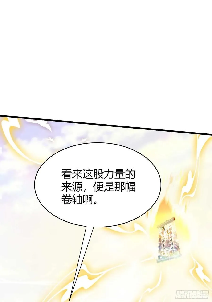 第189话 跌停不怕，紫青抄底 第39页