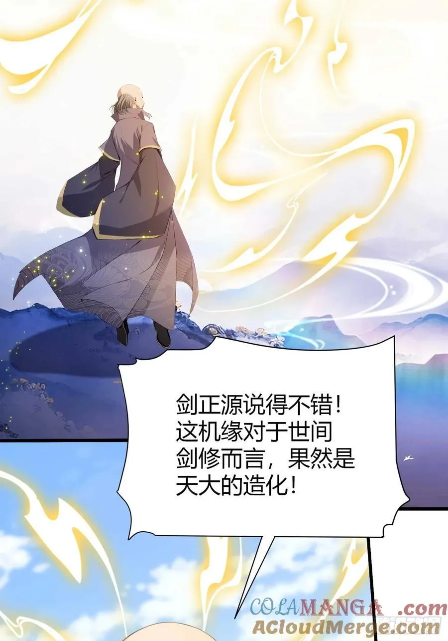 第189话 跌停不怕，紫青抄底 第40页