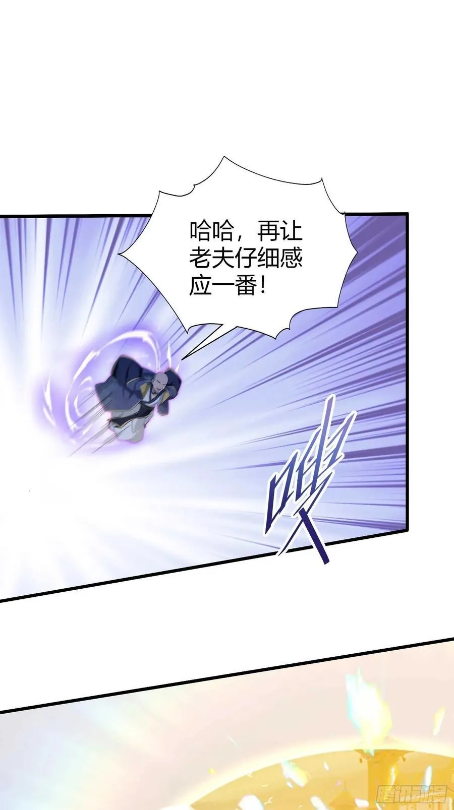 第189话 跌停不怕，紫青抄底 第42页