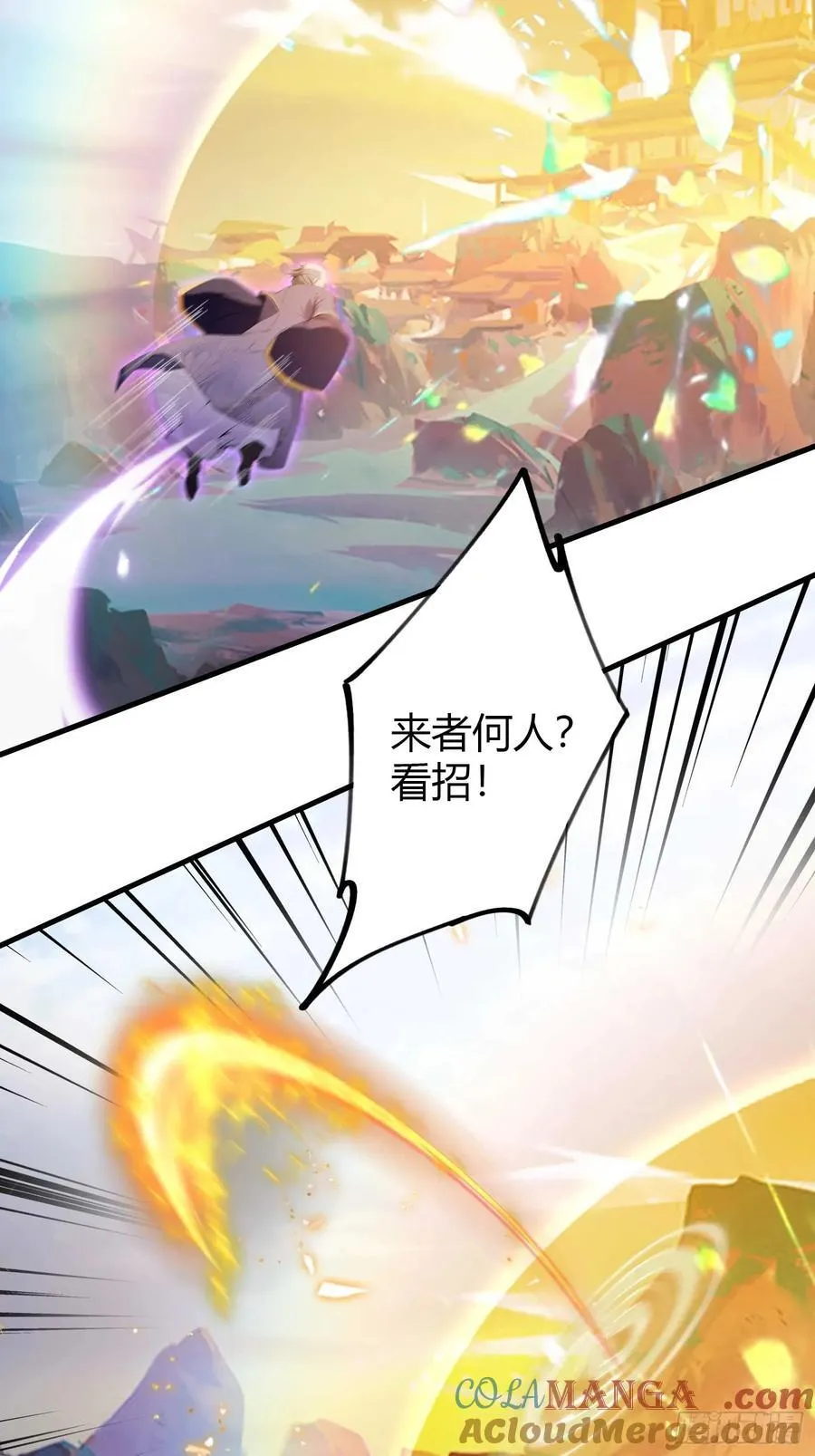 第189话 跌停不怕，紫青抄底 第43页