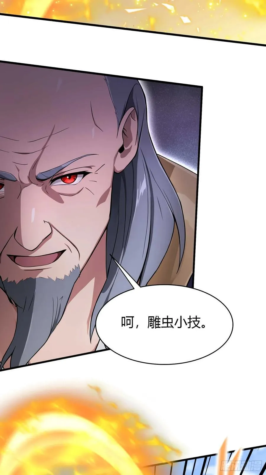 第189话 跌停不怕，紫青抄底 第45页