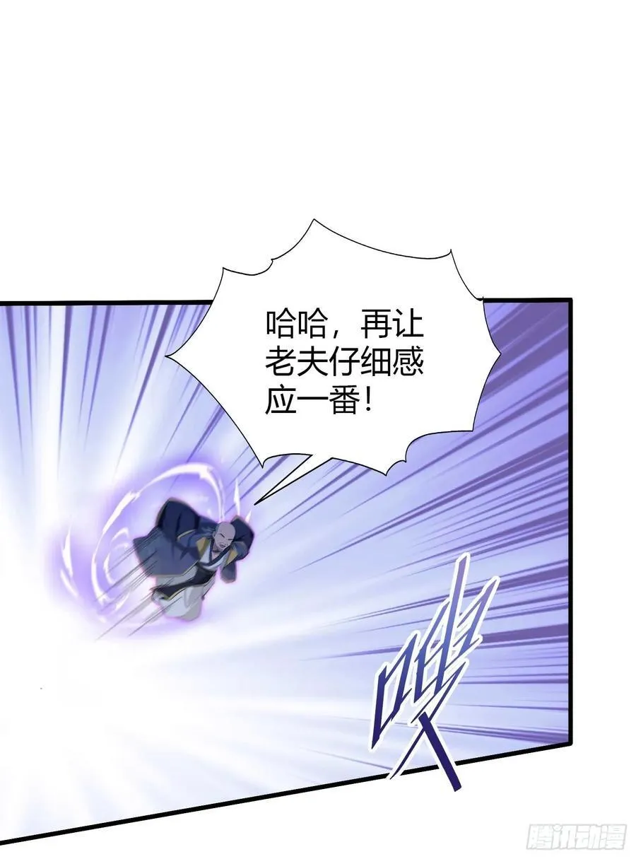 第189话 跌停不怕，紫青抄底 第50页