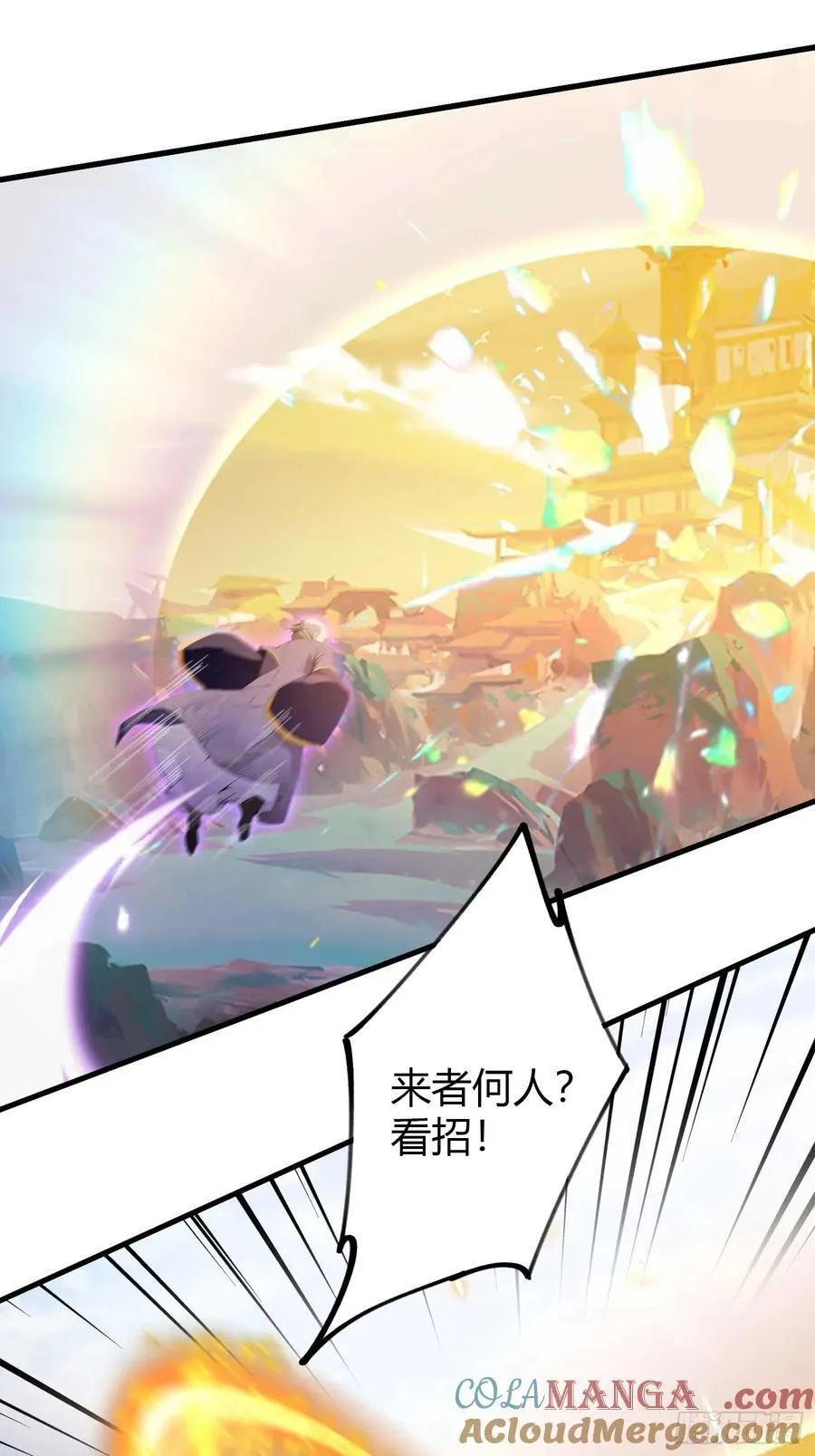 第190话 剑修暴徒，但秃头？ 第4页