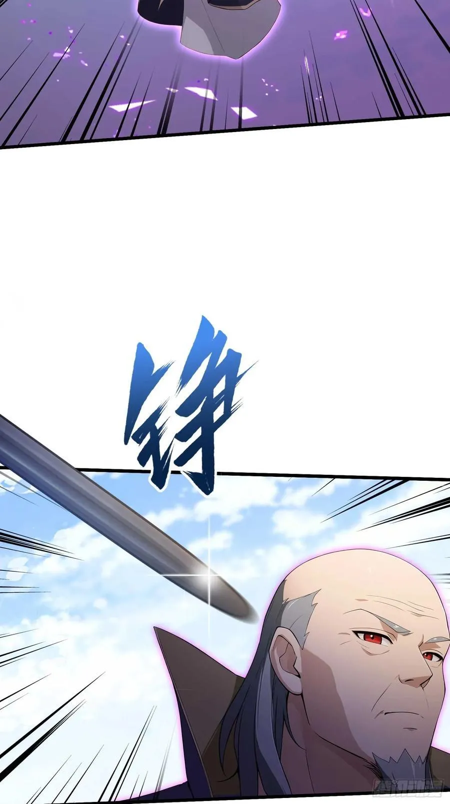 第190话 剑修暴徒，但秃头？ 第8页