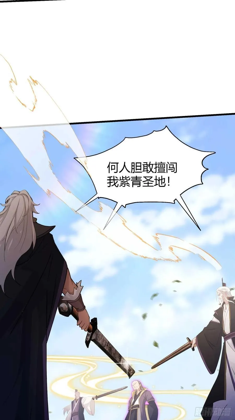 第190话 剑修暴徒，但秃头？ 第9页