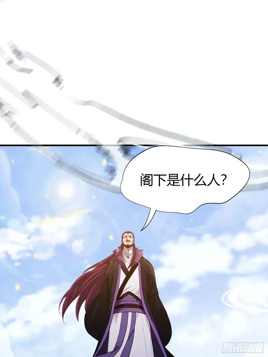 第190话 剑修暴徒，但秃头？ 第11页