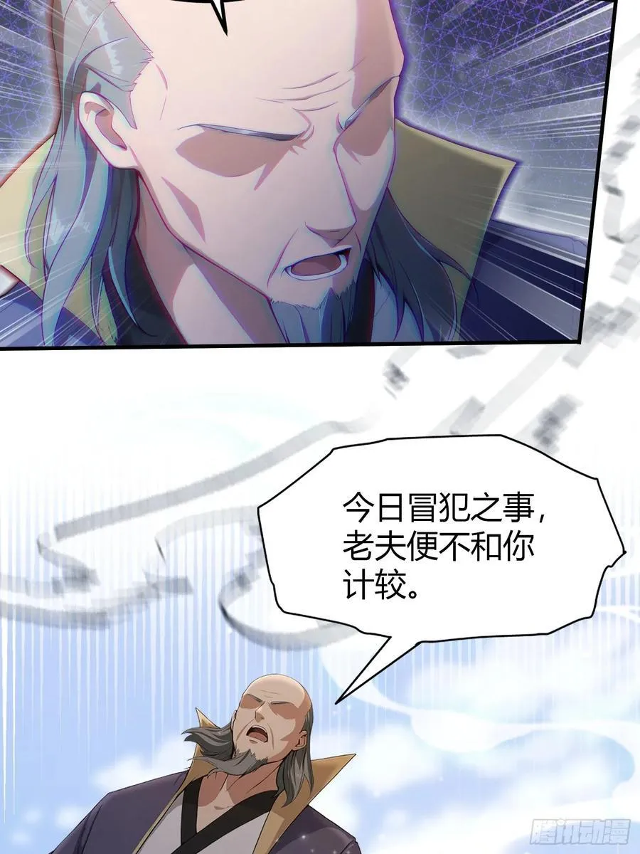 第190话 剑修暴徒，但秃头？ 第18页