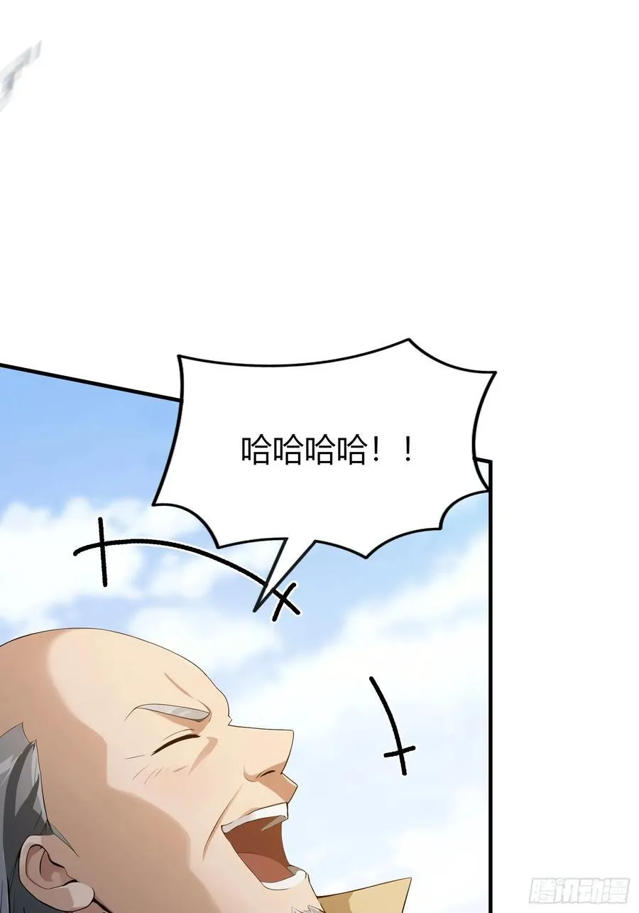 第190话 剑修暴徒，但秃头？ 第23页