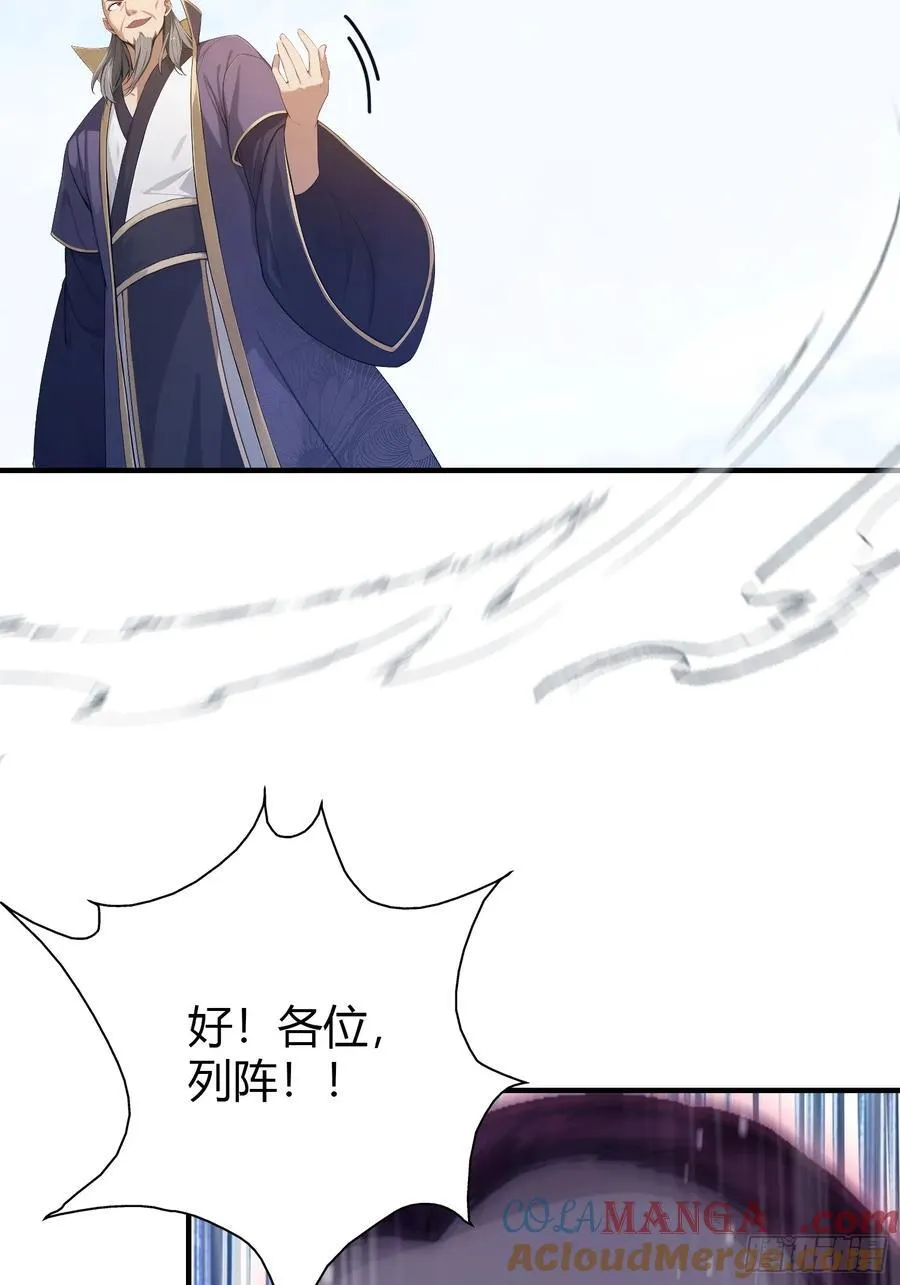第190话 剑修暴徒，但秃头？ 第25页