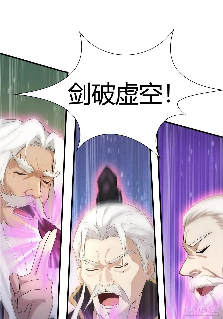 第190话 剑修暴徒，但秃头？ 第27页