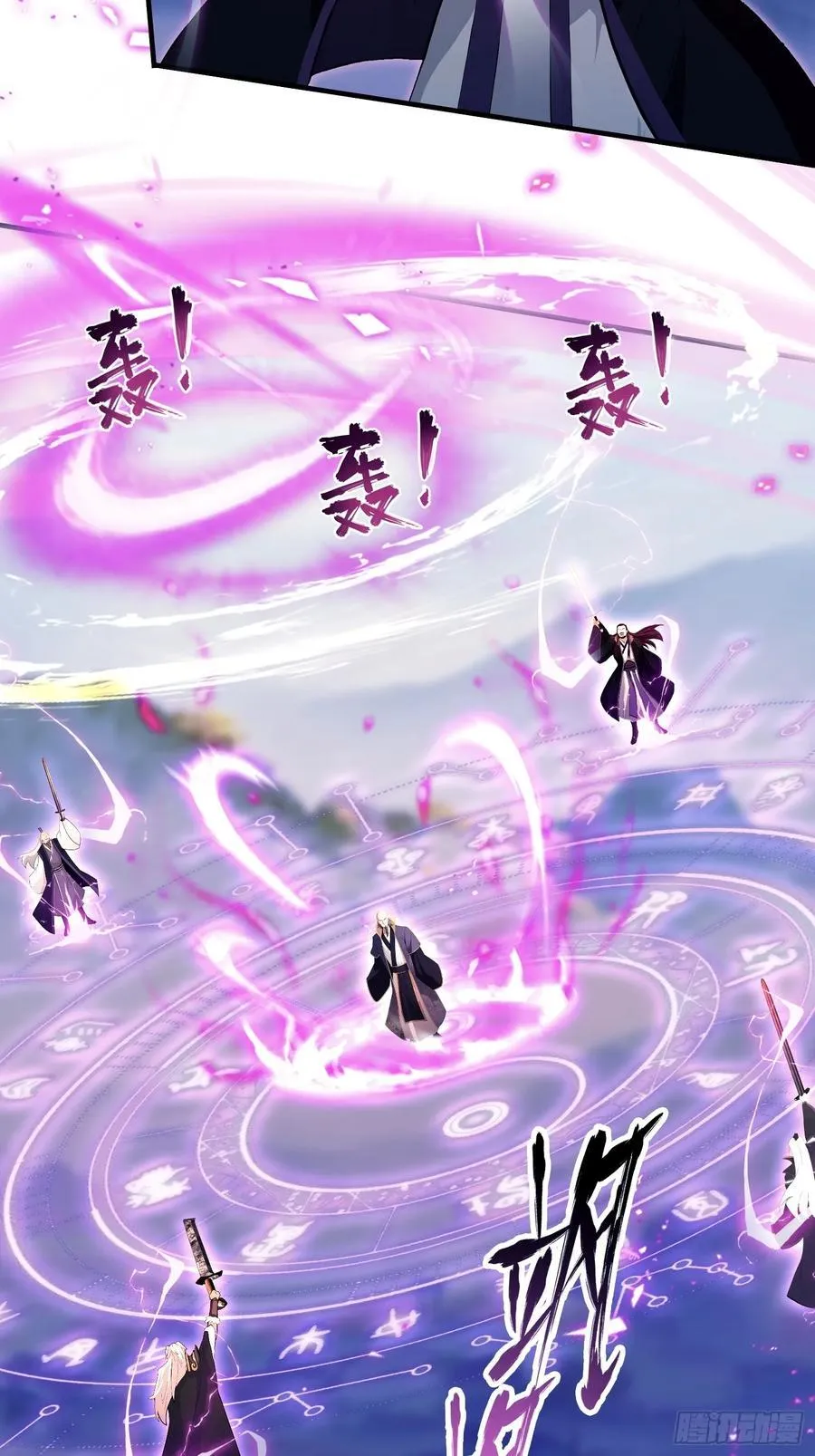 第190话 剑修暴徒，但秃头？ 第30页