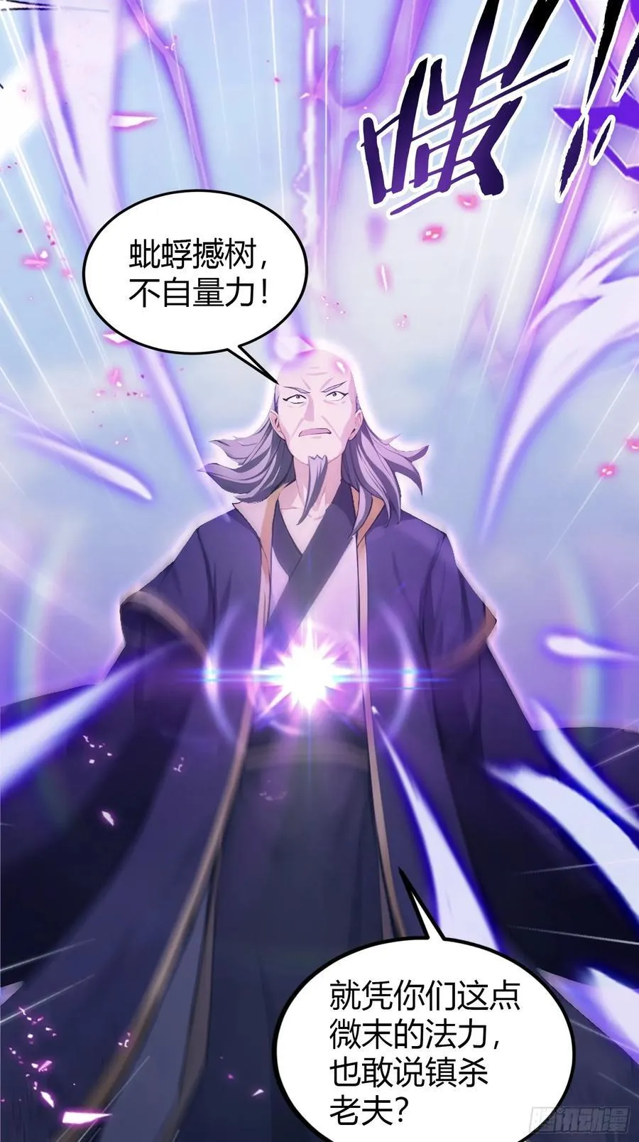 第190话 剑修暴徒，但秃头？ 第32页