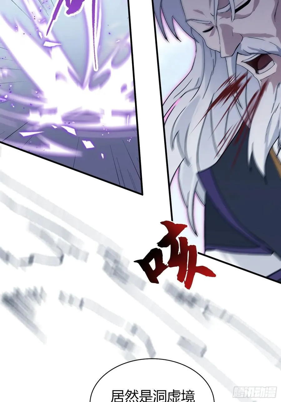第190话 剑修暴徒，但秃头？ 第41页