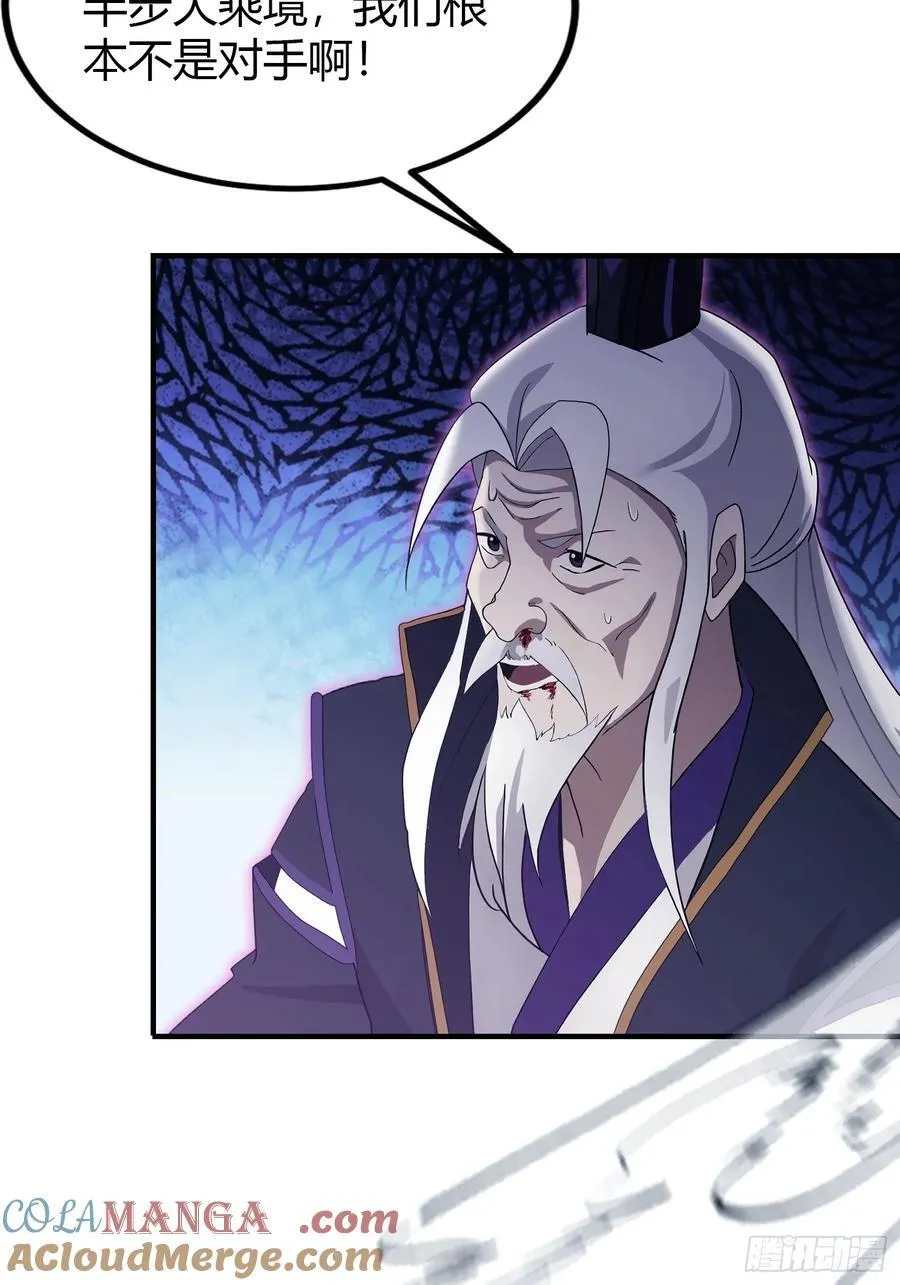 第190话 剑修暴徒，但秃头？ 第43页