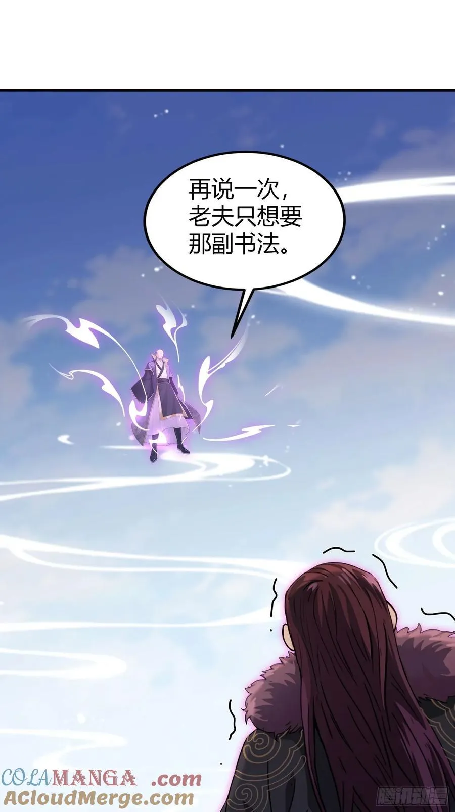 第191话 叶前辈的应援物！ 第4页