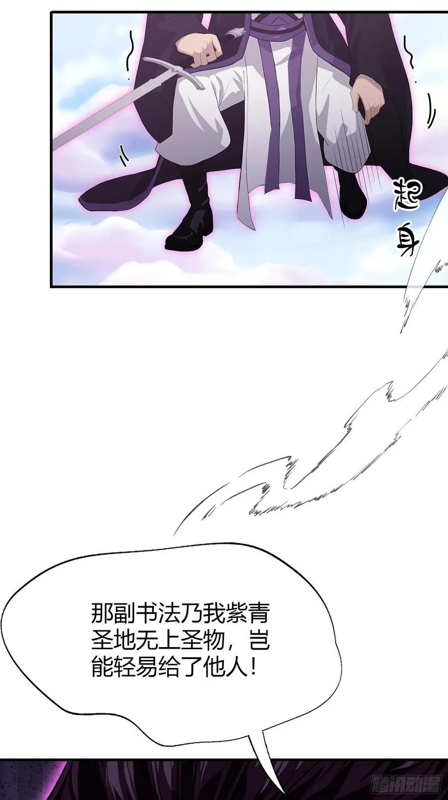 第191话 叶前辈的应援物！ 第6页
