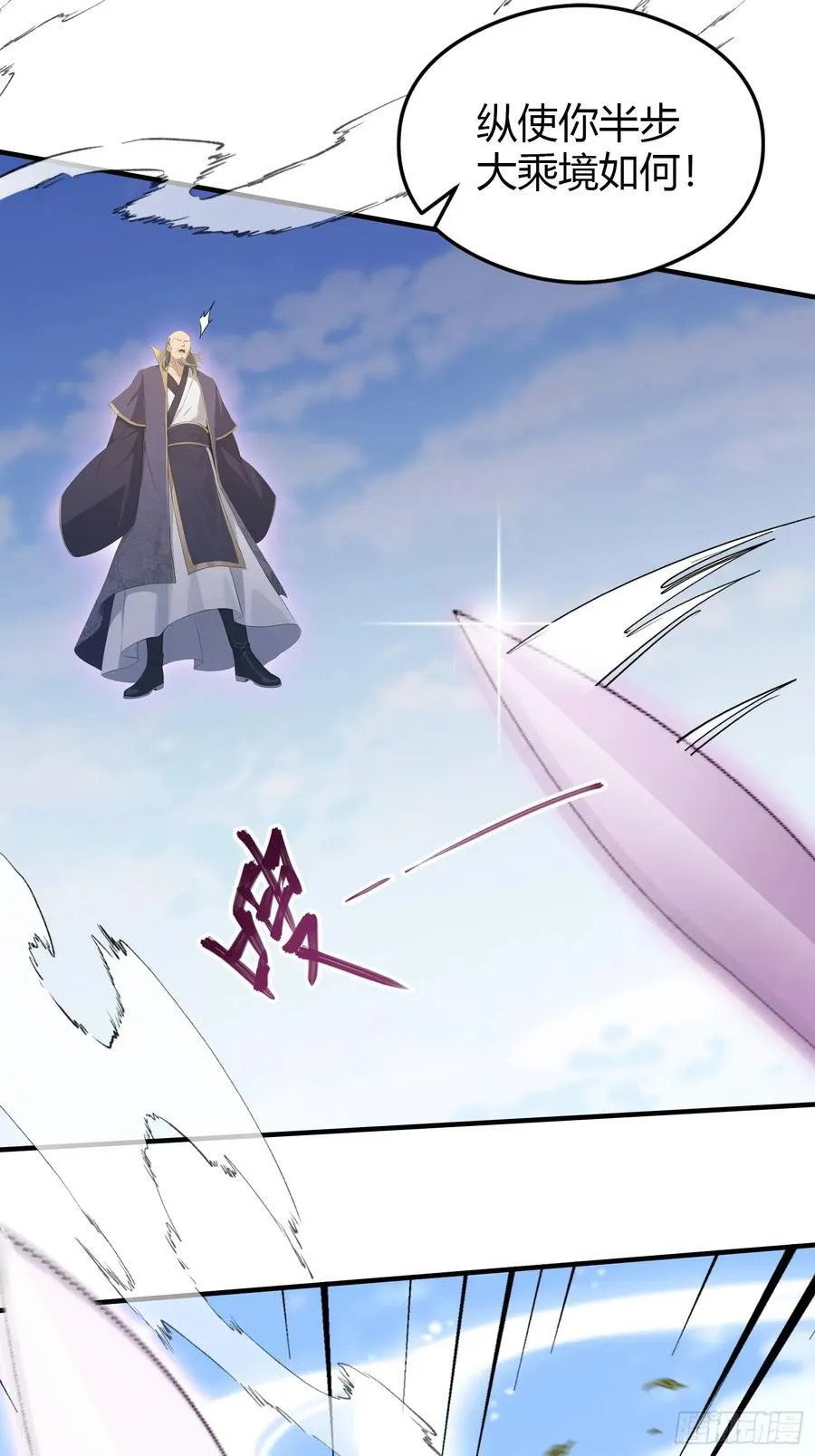 第191话 叶前辈的应援物！ 第8页