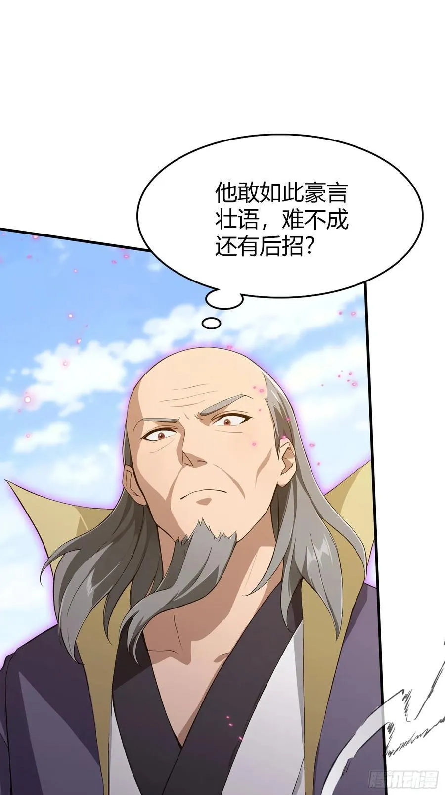 第191话 叶前辈的应援物！ 第11页