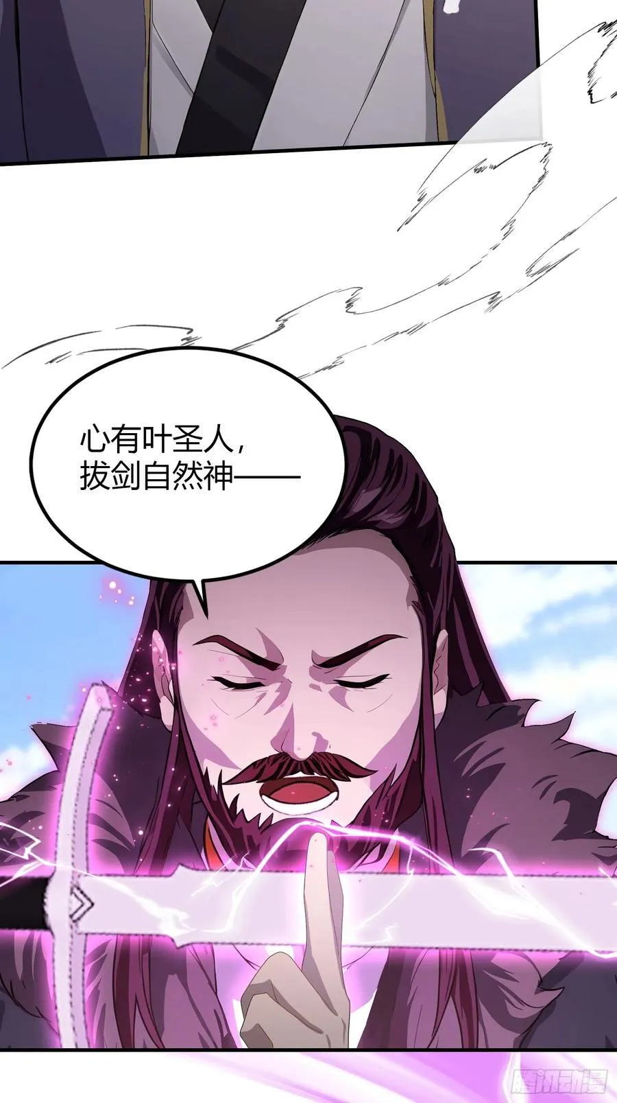 第191话 叶前辈的应援物！ 第12页