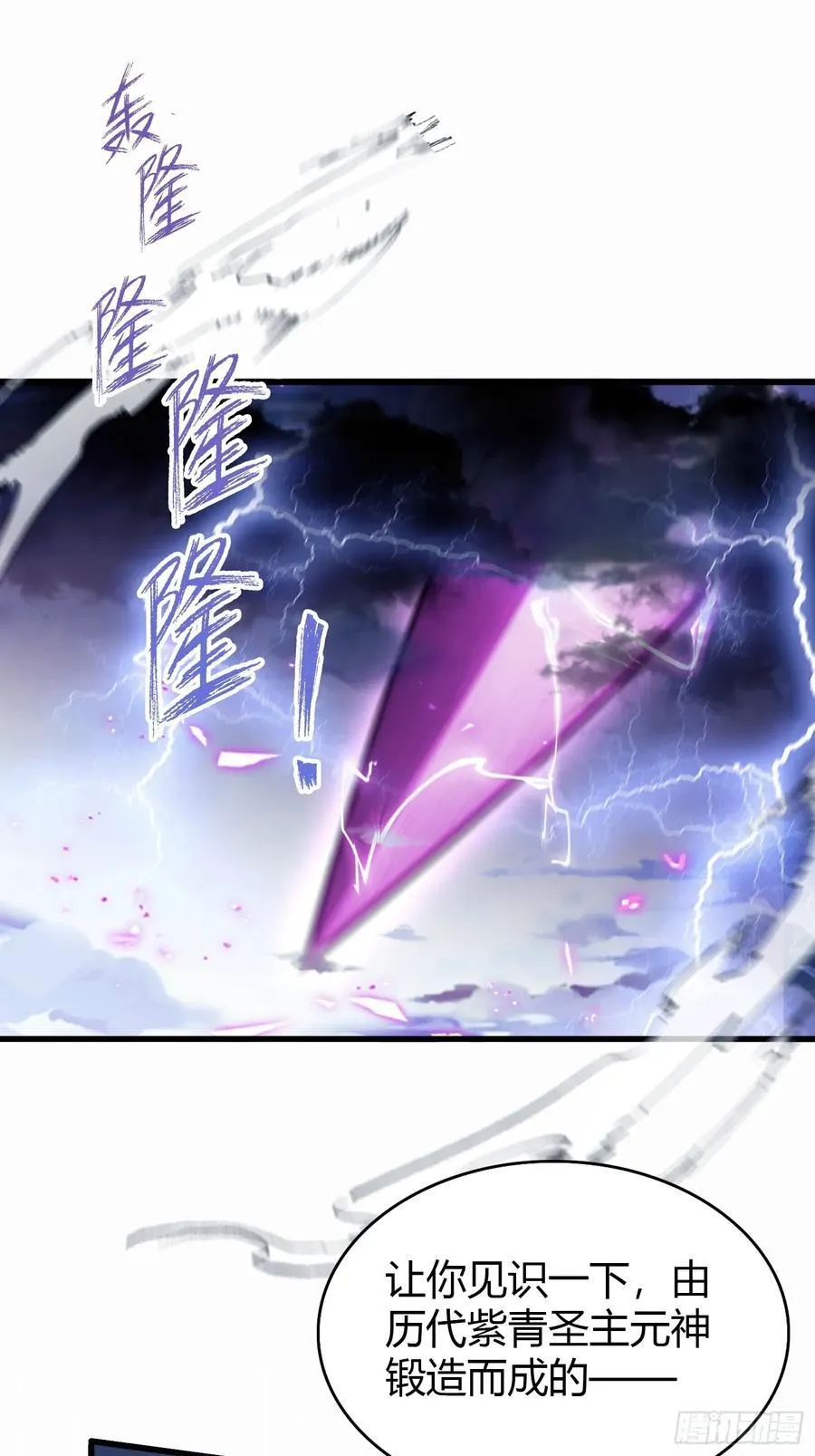第191话 叶前辈的应援物！ 第18页