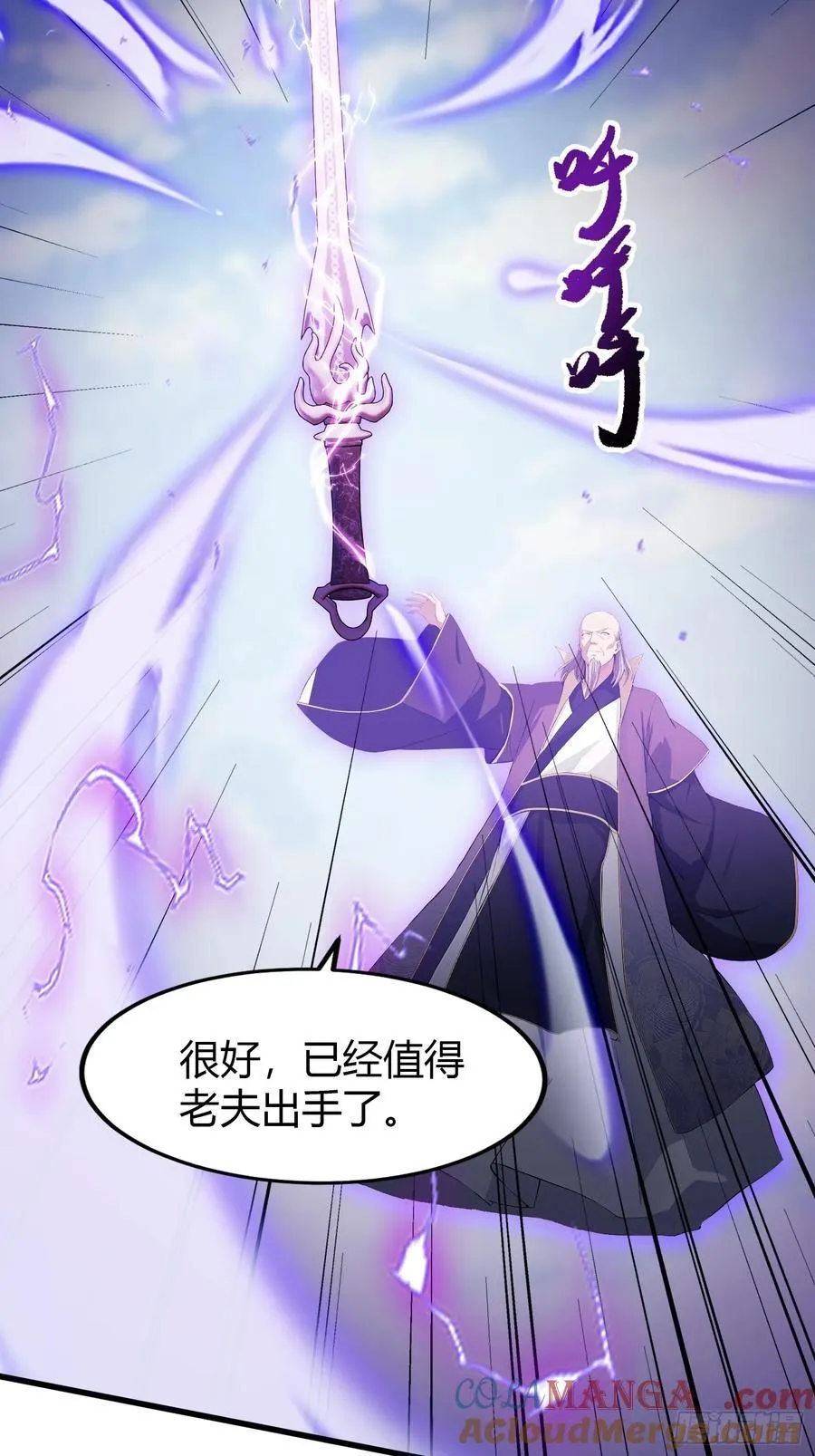 第191话 叶前辈的应援物！ 第25页