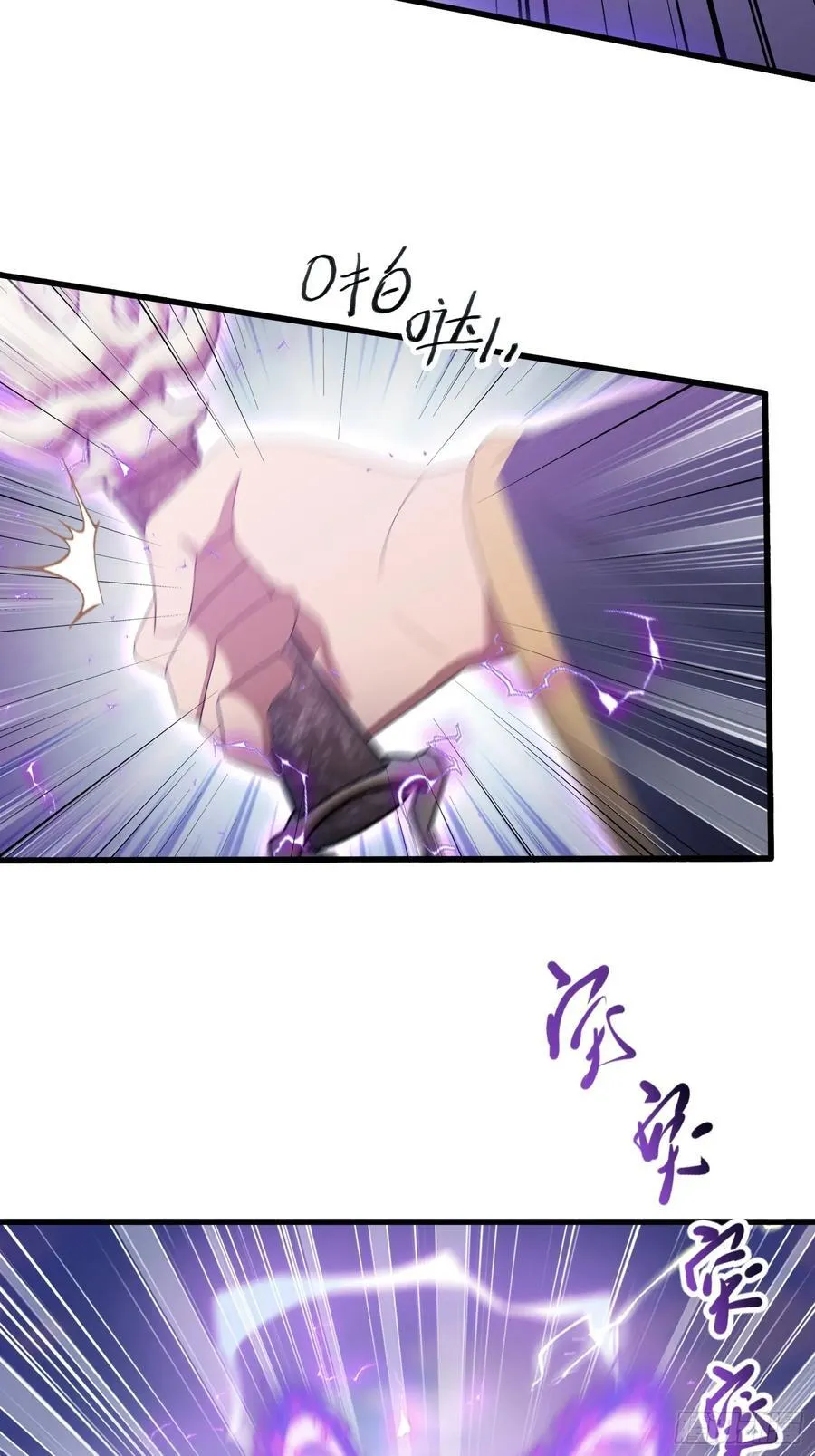 第191话 叶前辈的应援物！ 第26页