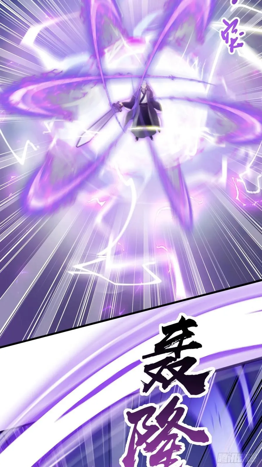 第191话 叶前辈的应援物！ 第27页