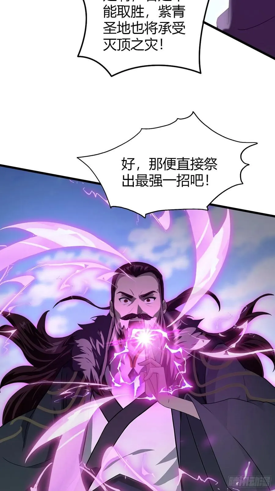第191话 叶前辈的应援物！ 第32页