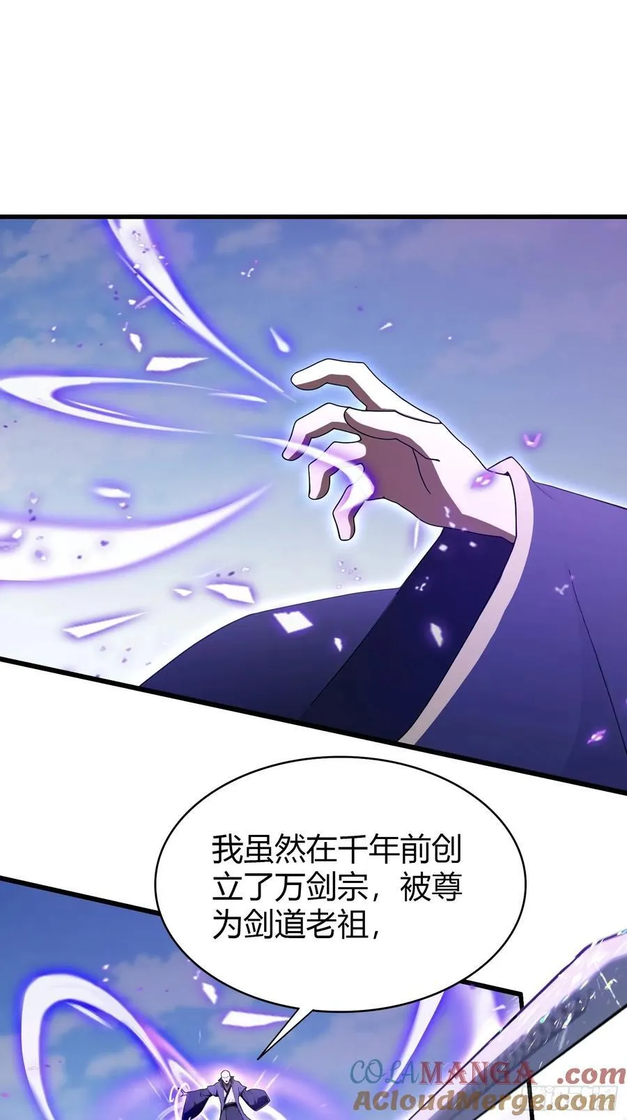 第192话 徐挚天碎了？ 第4页