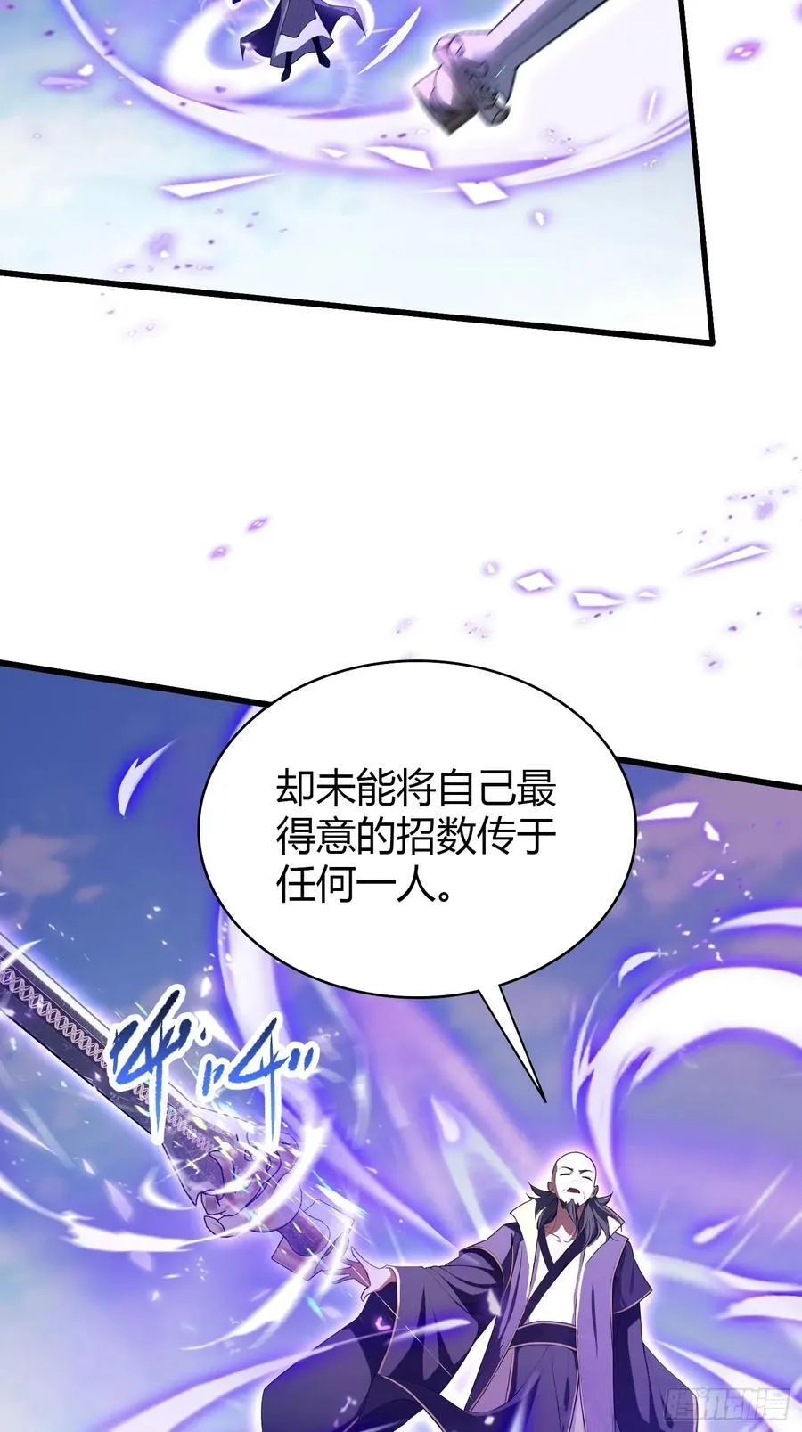 第192话 徐挚天碎了？ 第5页