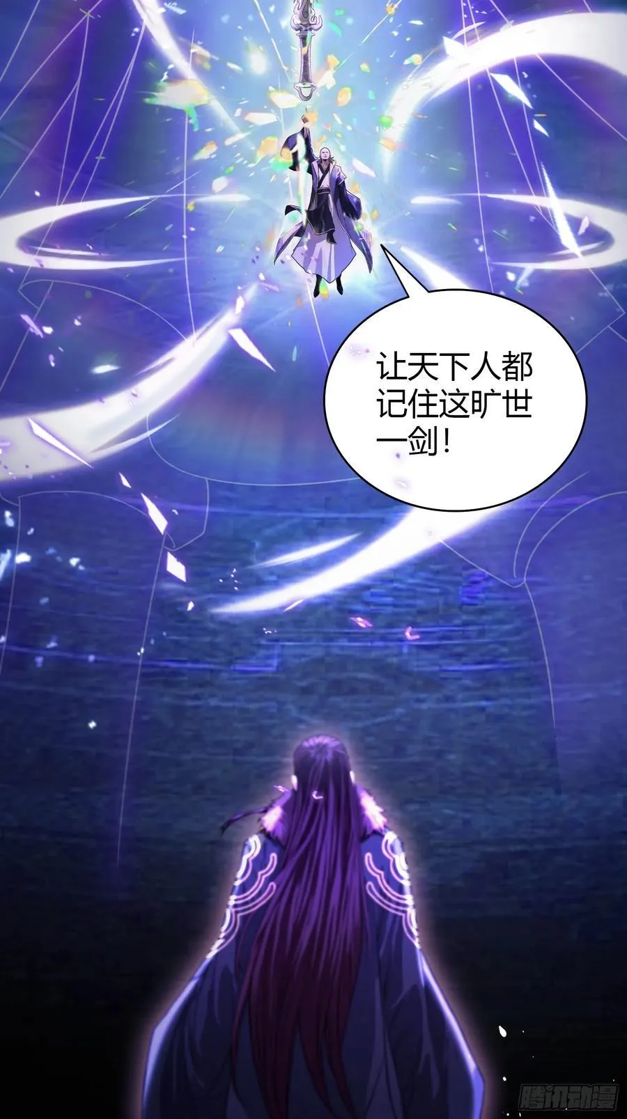 第192话 徐挚天碎了？ 第8页