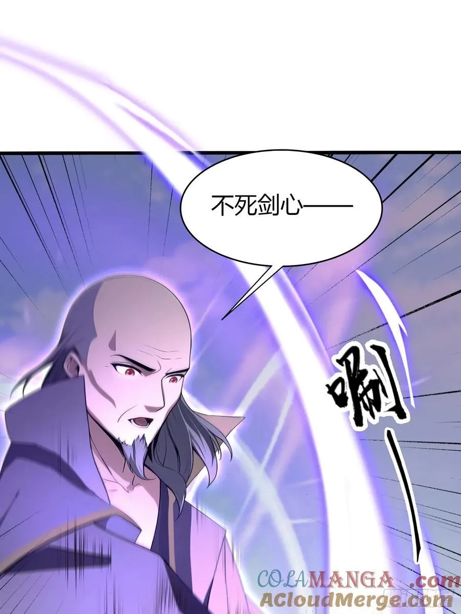第192话 徐挚天碎了？ 第10页