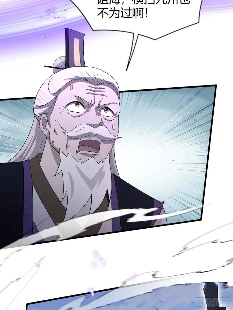 第192话 徐挚天碎了？ 第14页