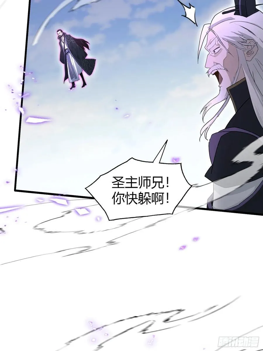 第192话 徐挚天碎了？ 第15页