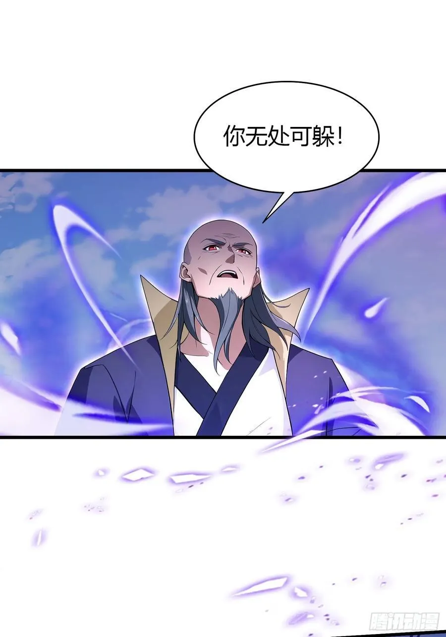 第192话 徐挚天碎了？ 第20页
