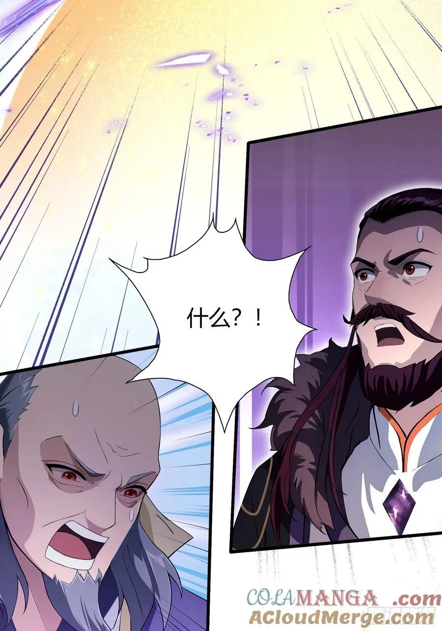 第192话 徐挚天碎了？ 第22页