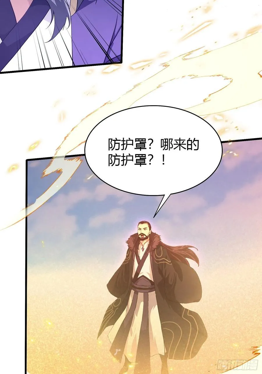 第192话 徐挚天碎了？ 第23页