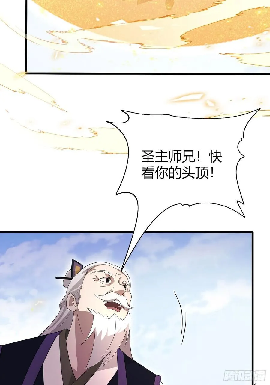 第192话 徐挚天碎了？ 第24页