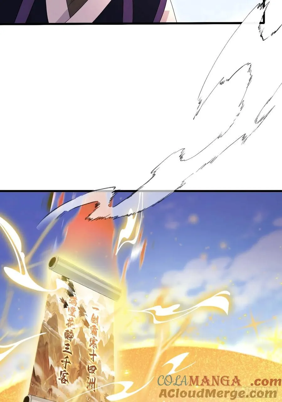 第192话 徐挚天碎了？ 第25页