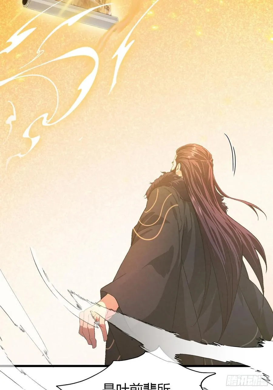 第192话 徐挚天碎了？ 第26页
