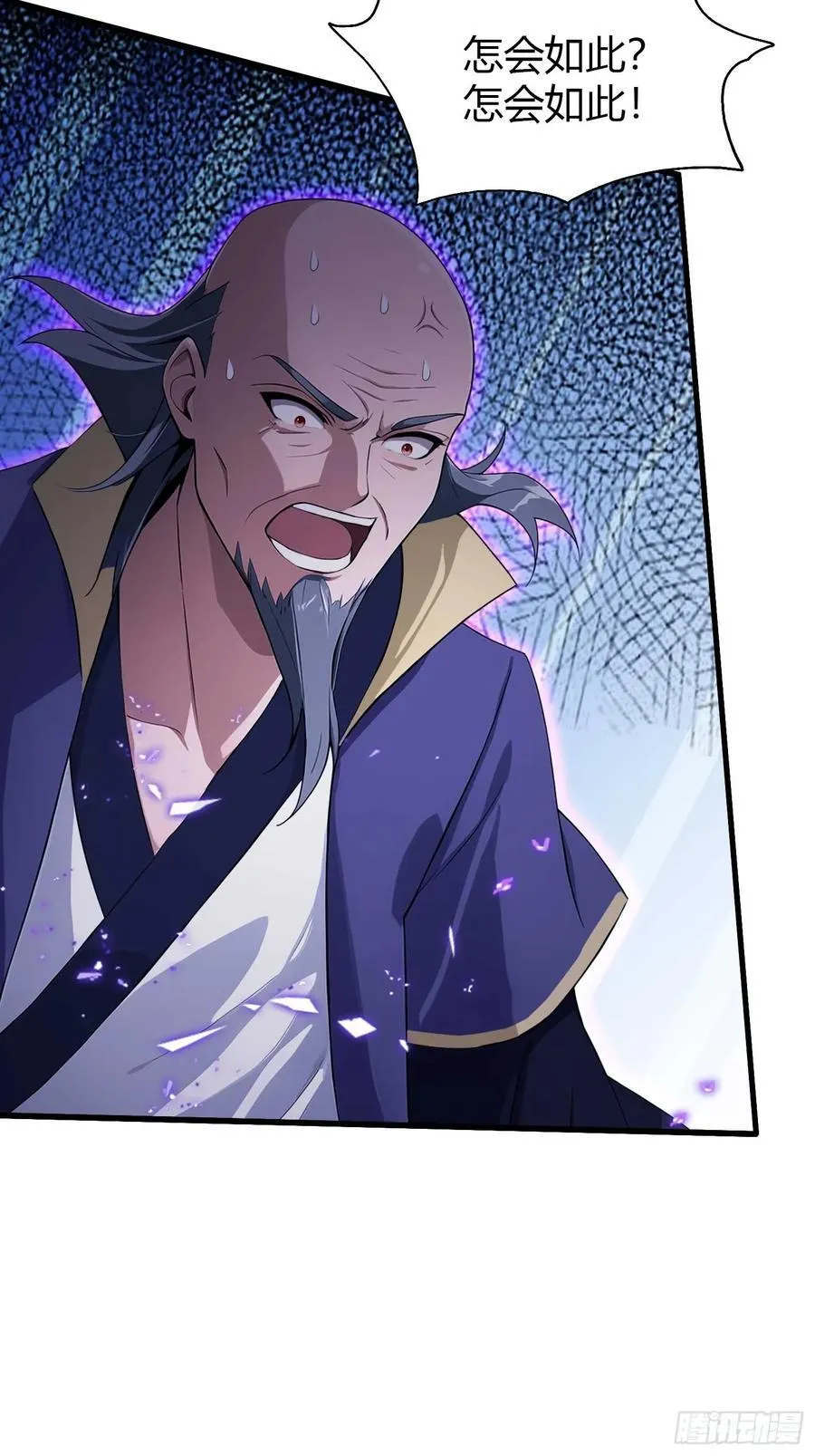 第192话 徐挚天碎了？ 第32页