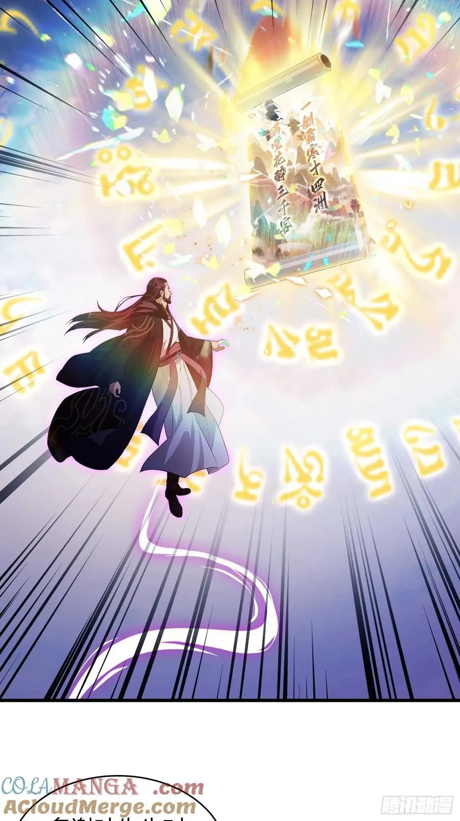 第192话 徐挚天碎了？ 第34页