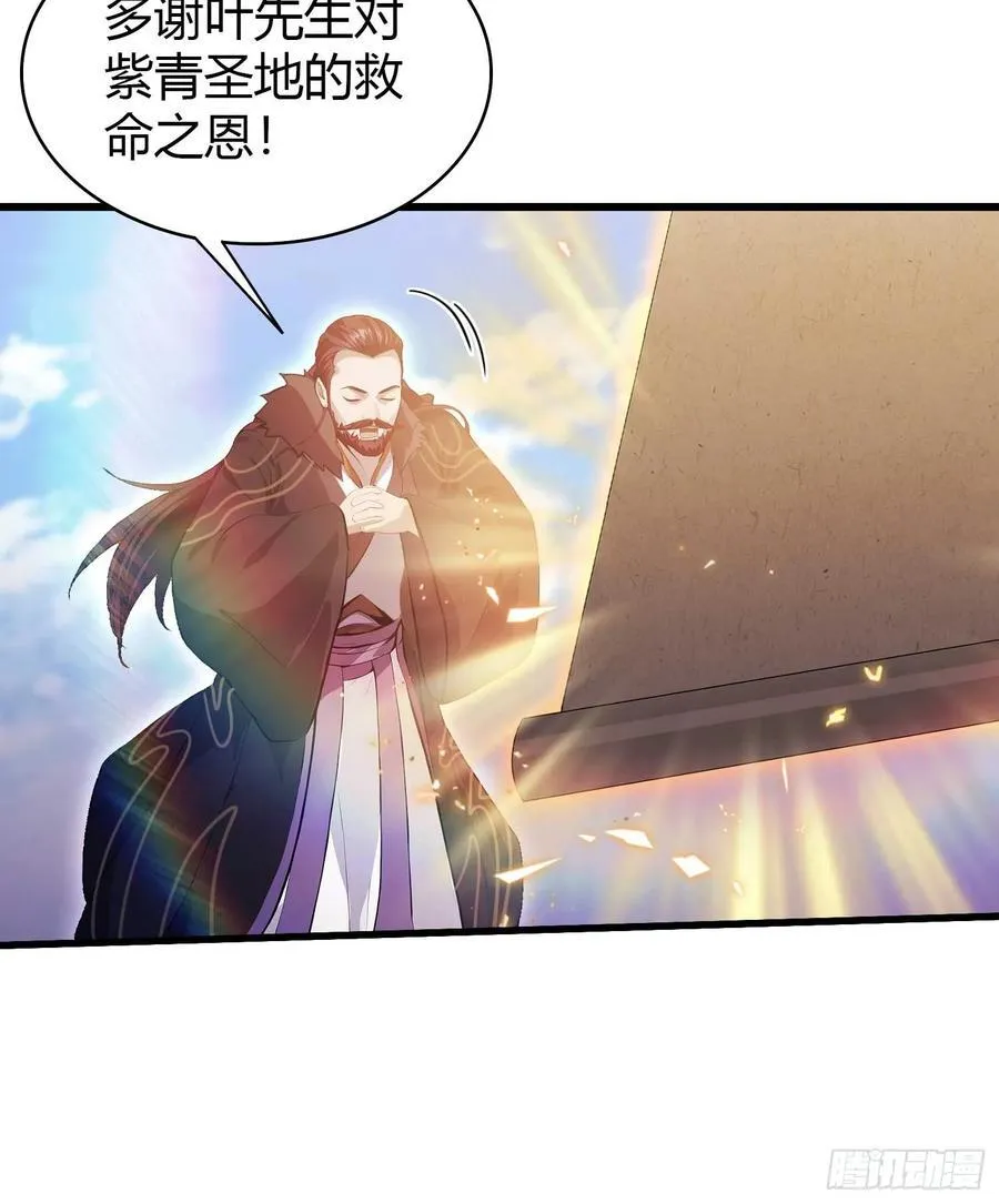 第192话 徐挚天碎了？ 第35页