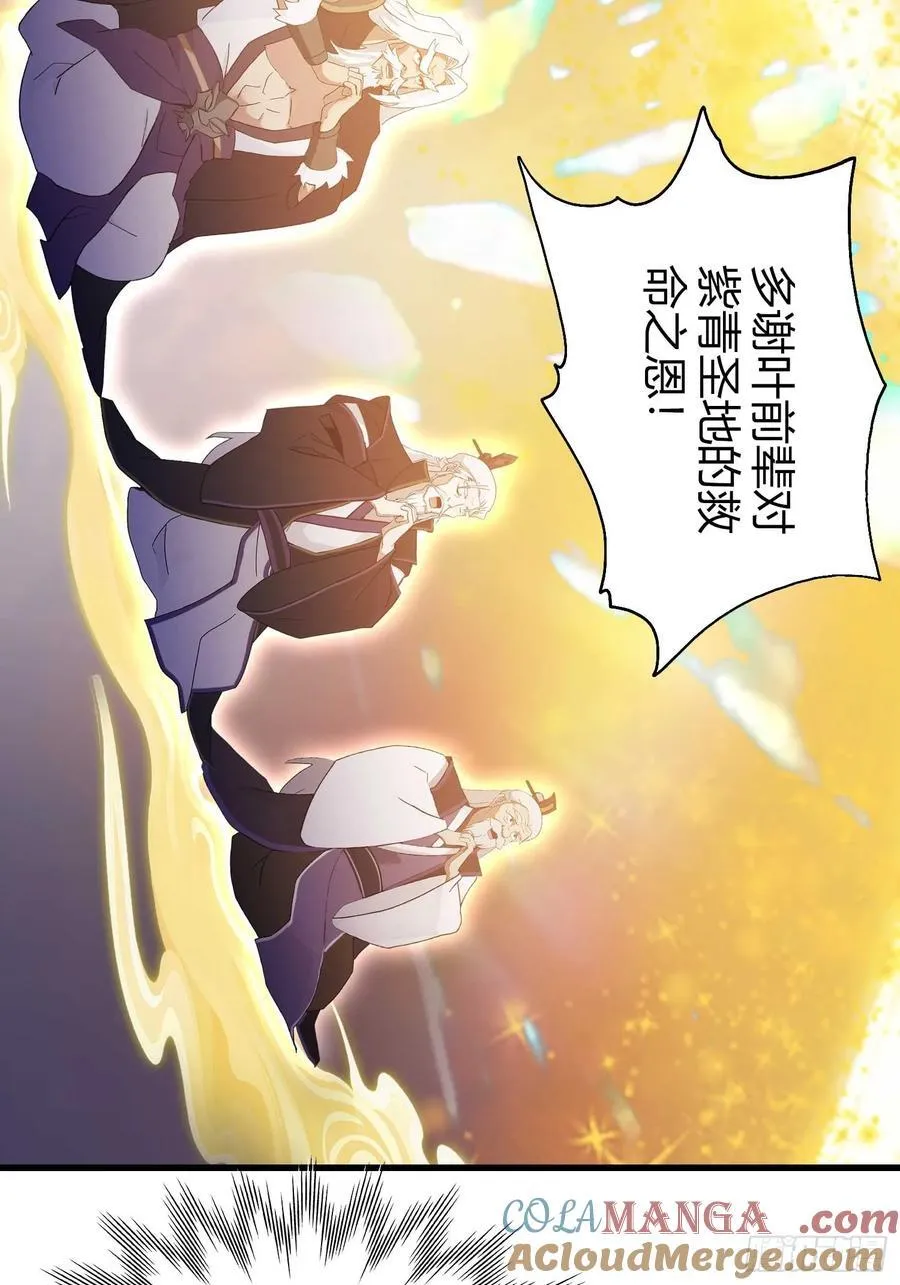 第192话 徐挚天碎了？ 第37页