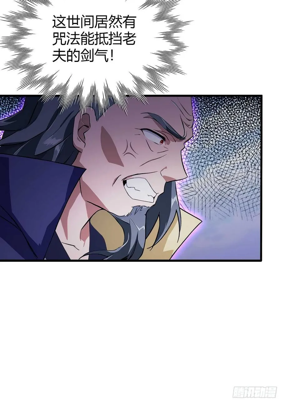 第192话 徐挚天碎了？ 第38页
