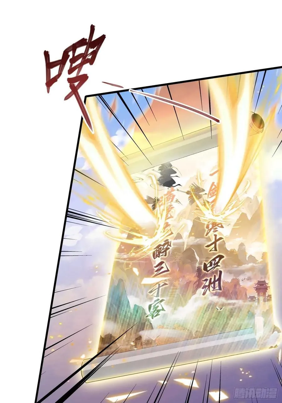 第192话 徐挚天碎了？ 第41页