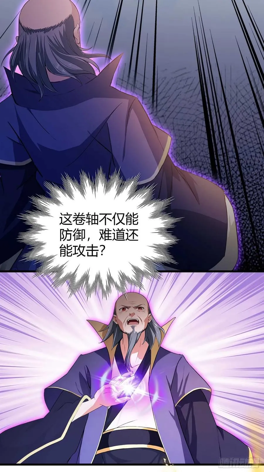 第193话 司徒振平不会碰瓷吧 第5页