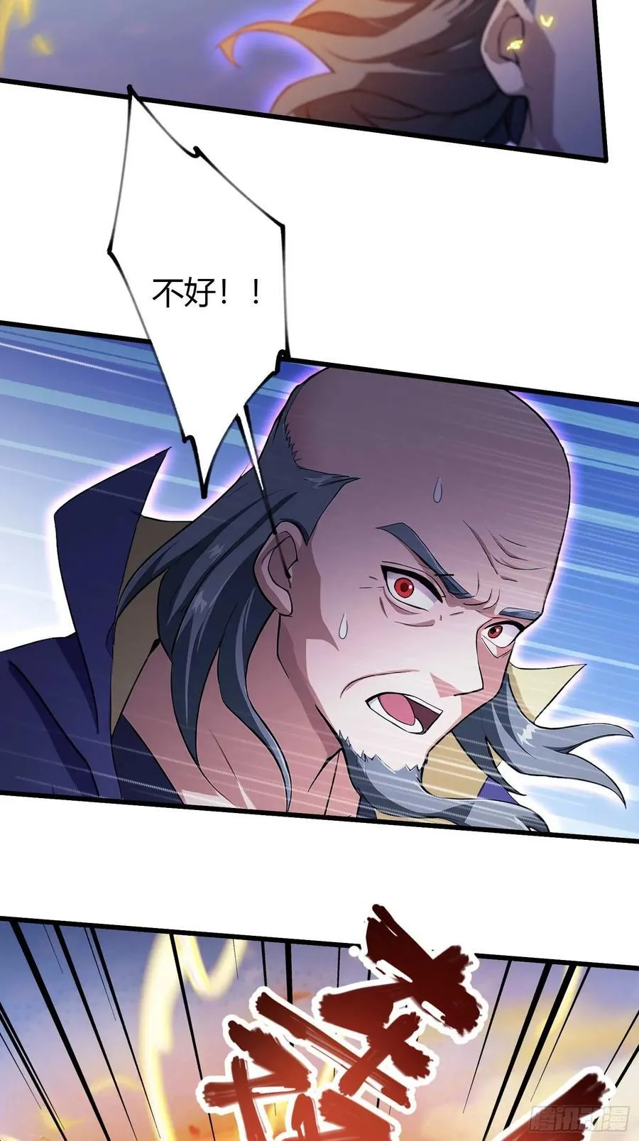 第193话 司徒振平不会碰瓷吧 第9页