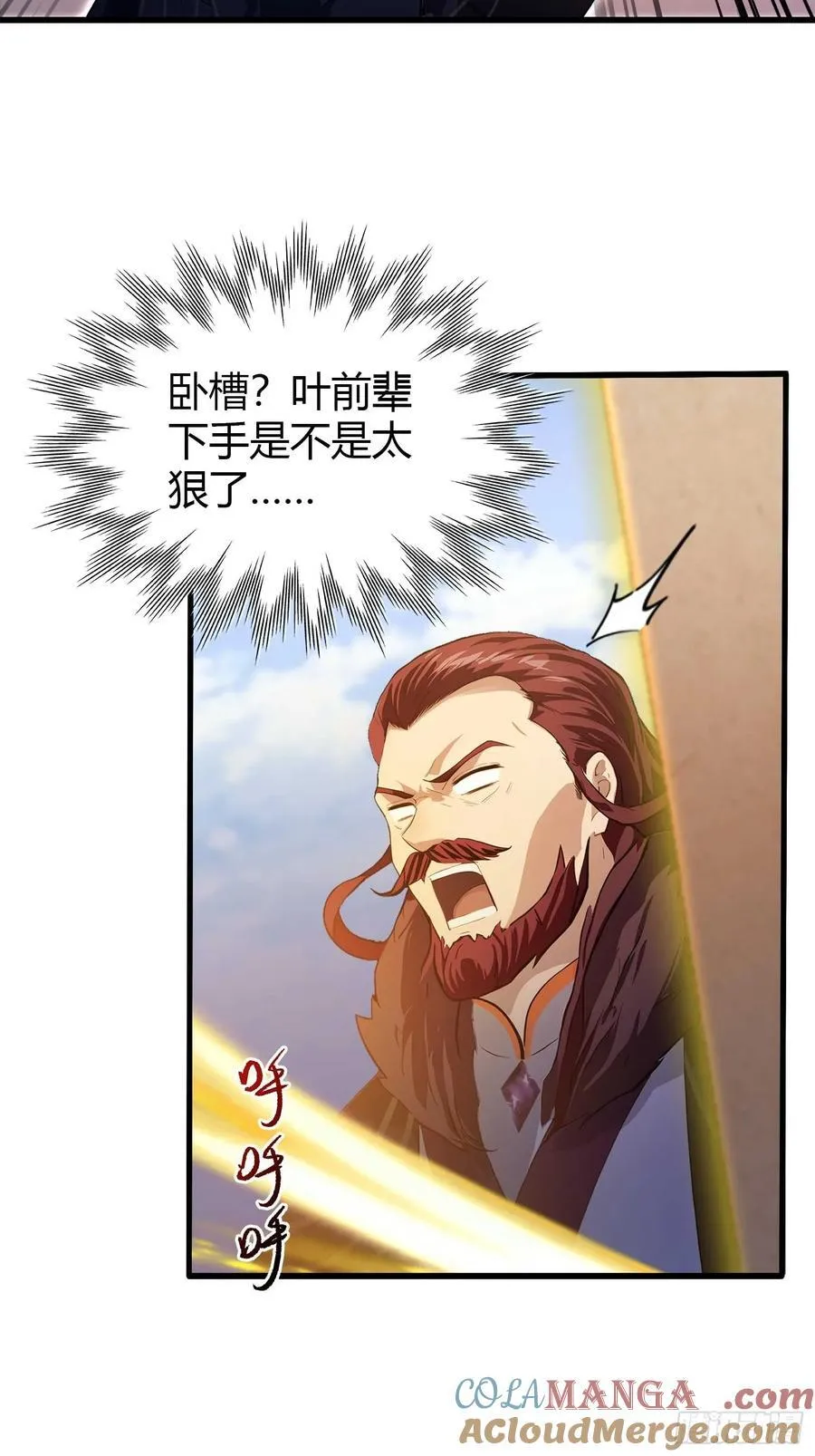 第193话 司徒振平不会碰瓷吧 第13页